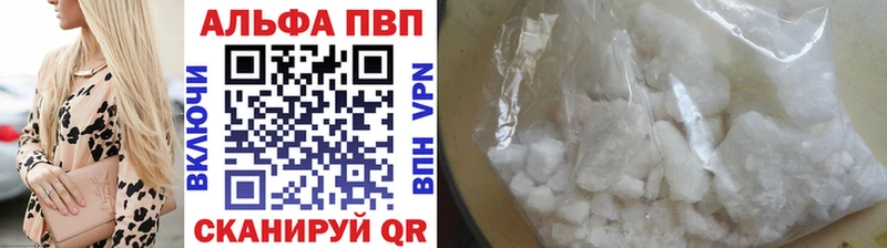 А ПВП кристаллы  Купино 