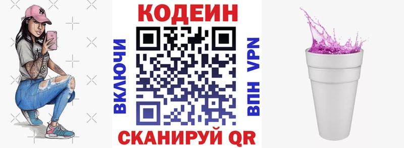 ОМГ ОМГ сайт  хочу   Купино  Кодеиновый сироп Lean напиток Lean (лин) 