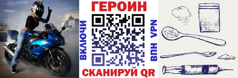 Героин Афган гидра вход мориарти состав Купино