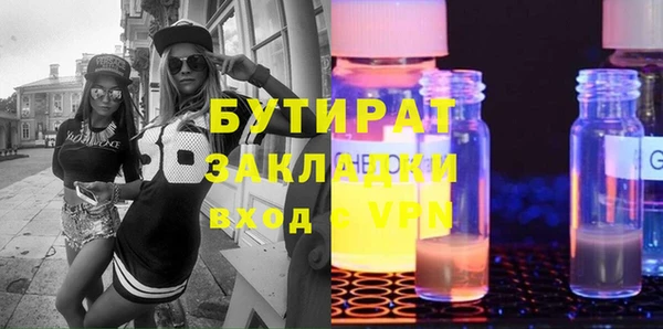 бутират Беломорск