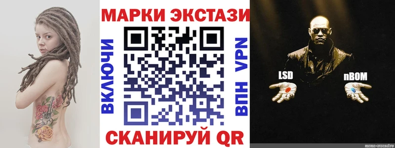 Марки NBOMe 1500мкг  Купино 